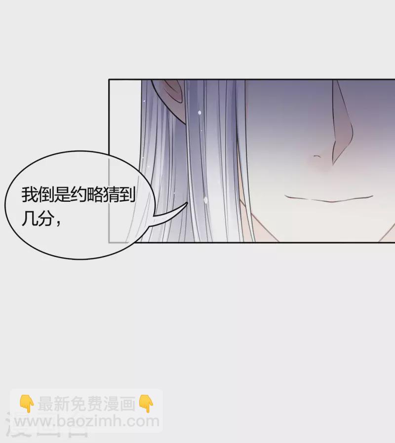 第36话 犯忌-第41话