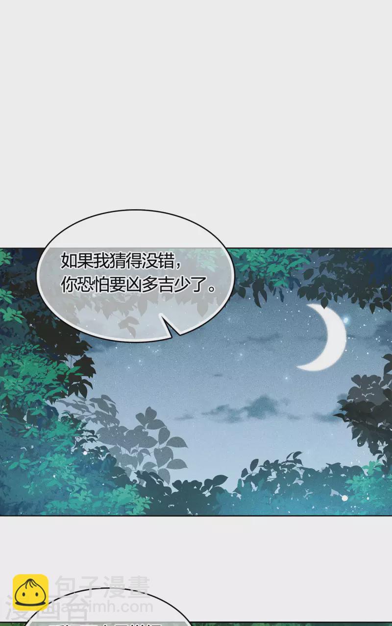 第36话 犯忌-第41话