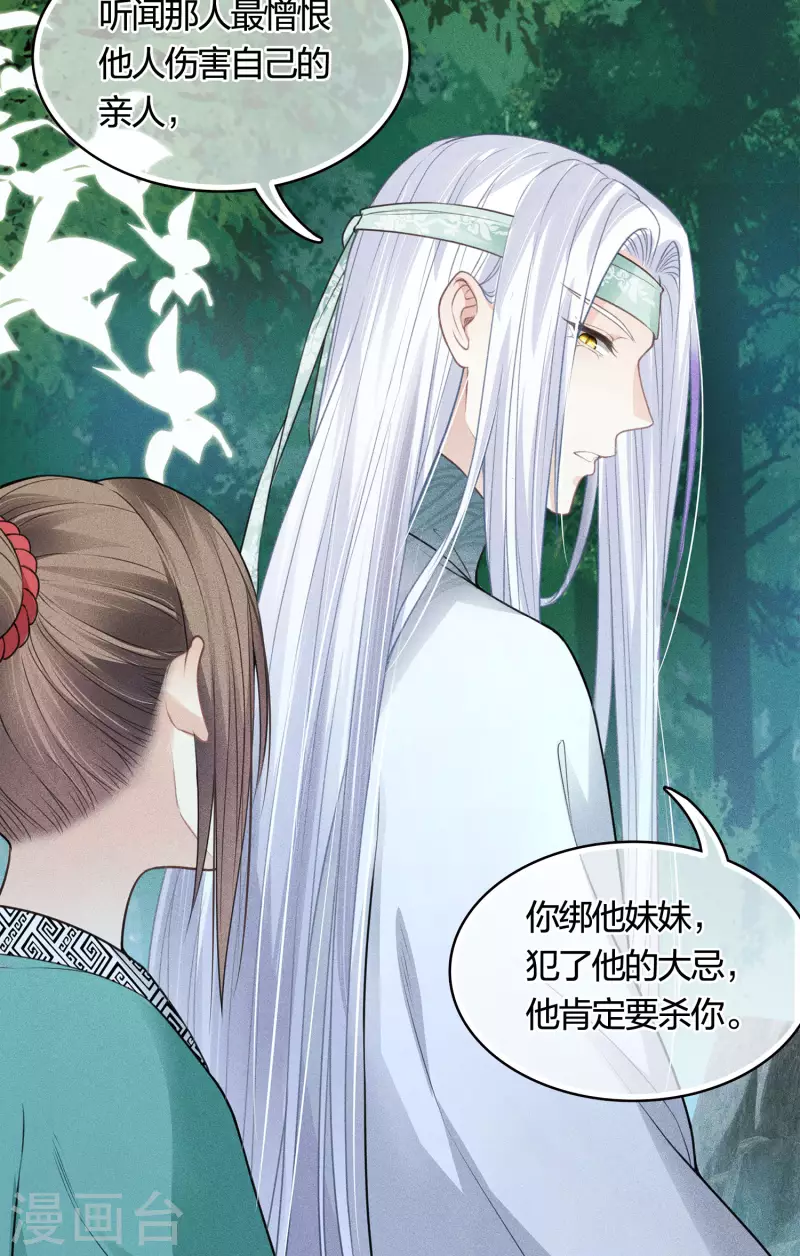 第36话 犯忌-第41话