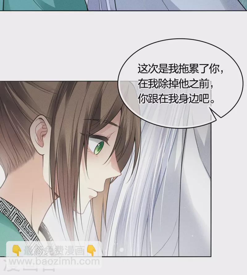 第36话 犯忌-第41话