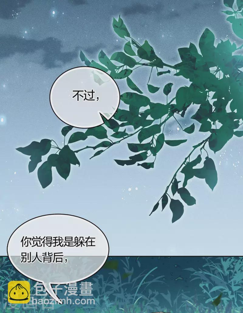 第36话 犯忌-第41话