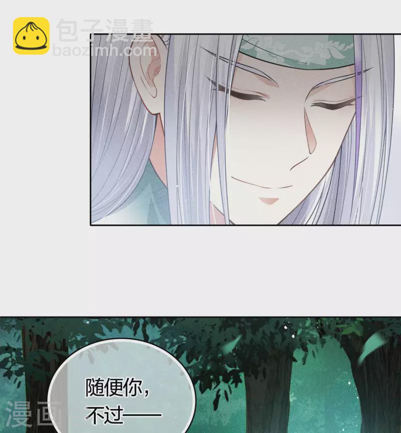 第36话 犯忌-第41话