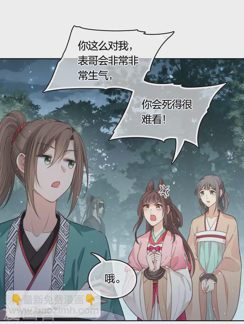 第36话 犯忌-第41话