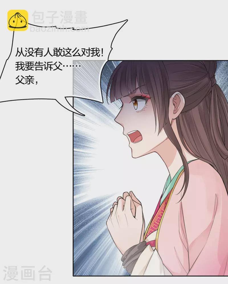 第36话 犯忌-第41话
