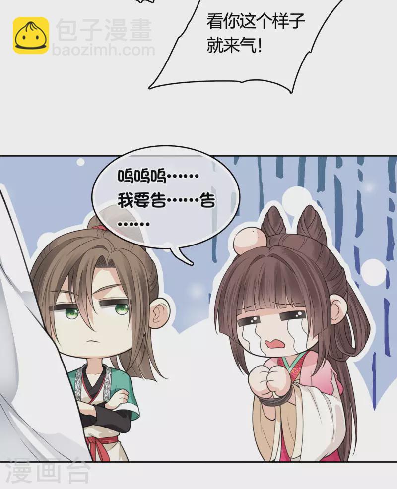 第36话 犯忌-第41话
