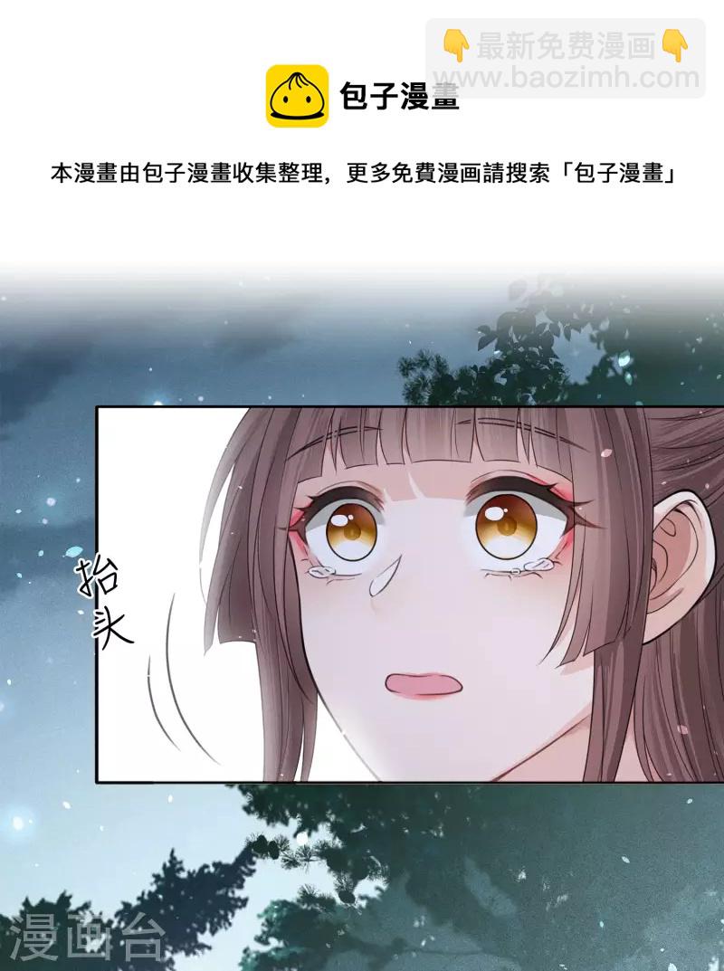 第36话 犯忌-第41话