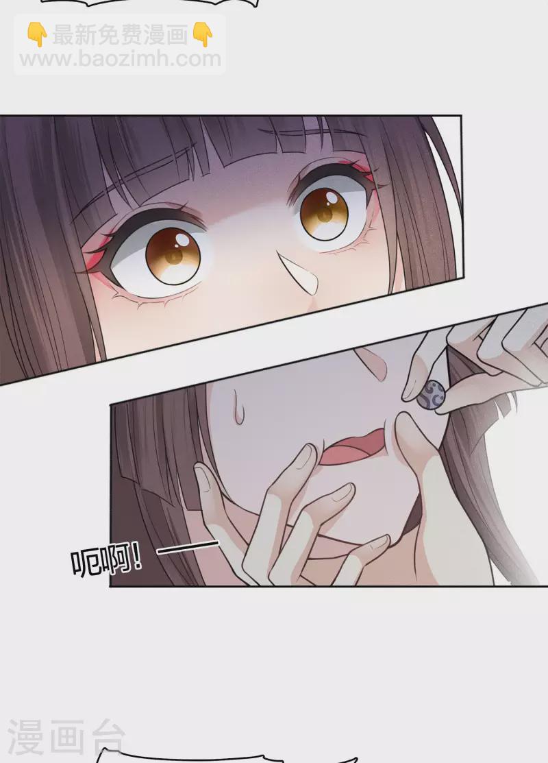 第37话 下毒-第43话