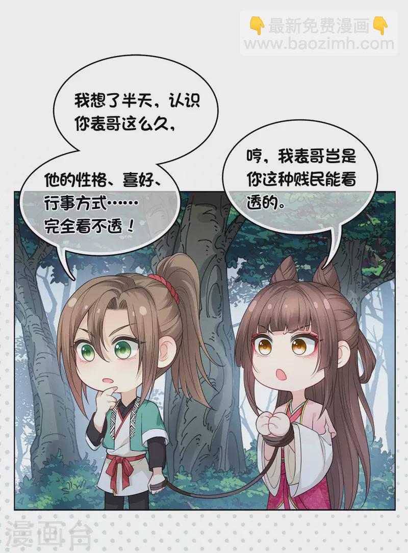 第37话 下毒-第43话