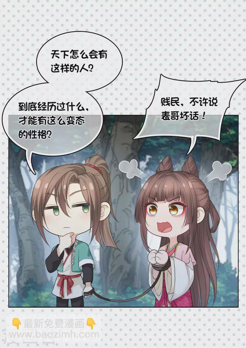 第37话 下毒-第43话