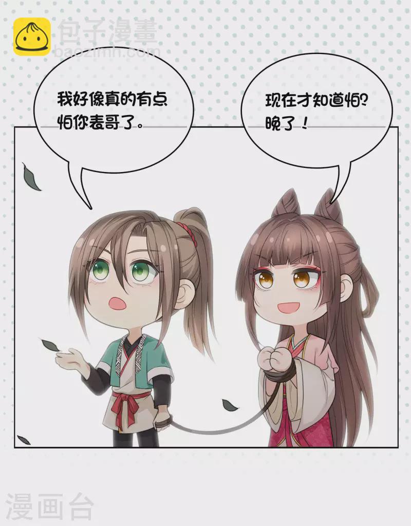 第37话 下毒-第43话