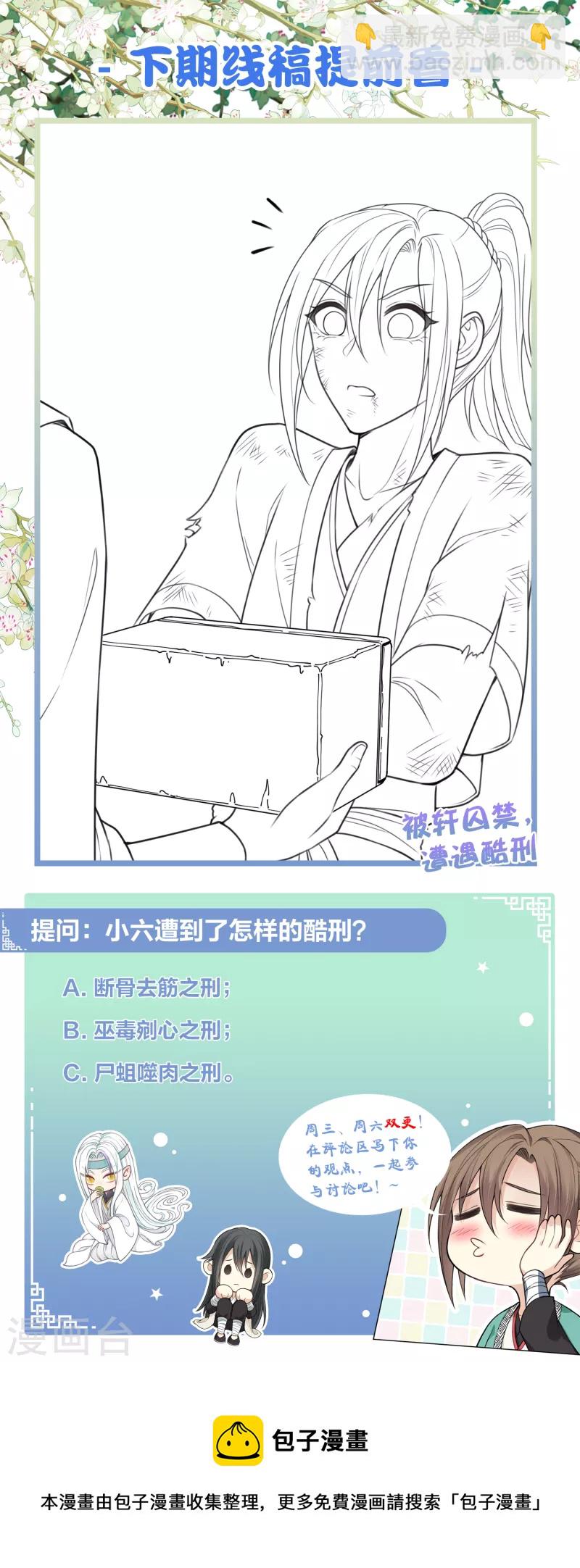 第37话 下毒-第43话