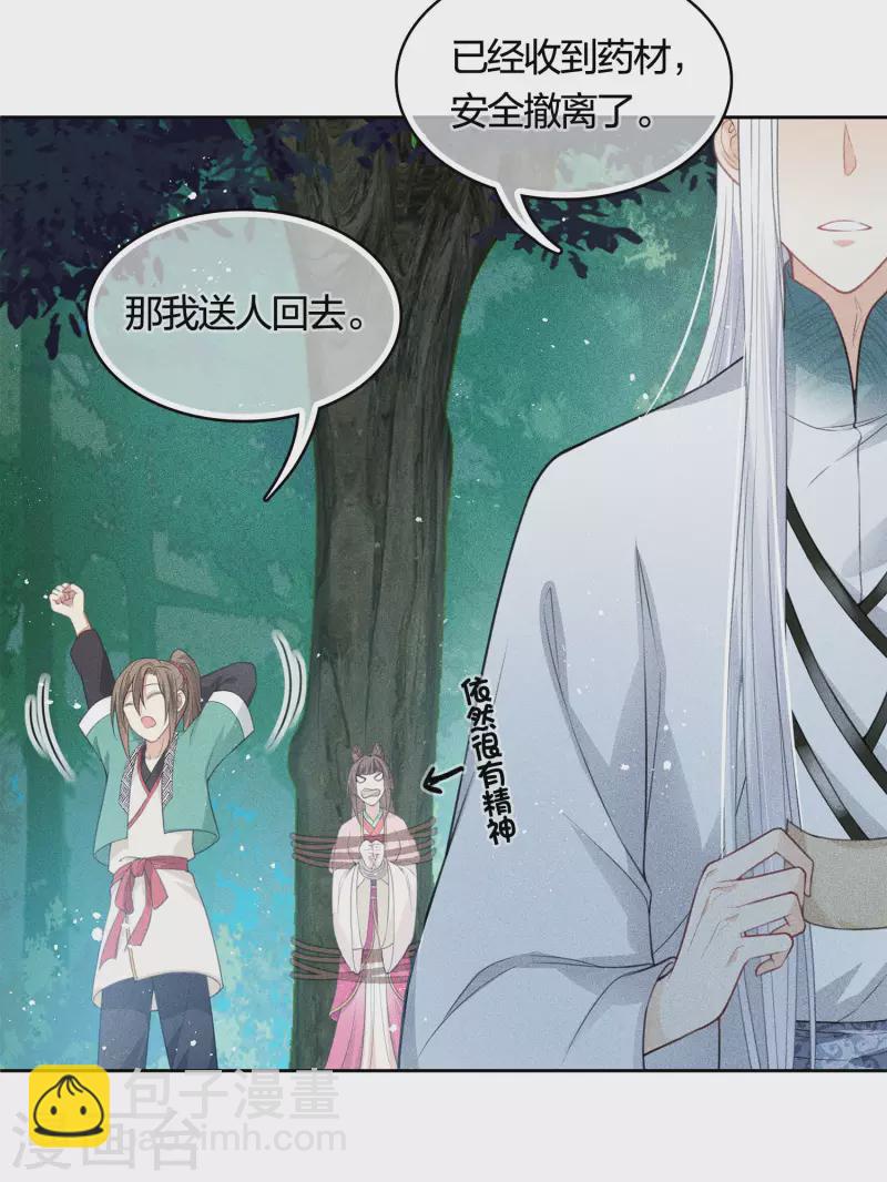 第37话 下毒-第43话