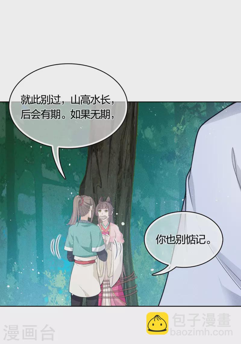 第37话 下毒-第43话