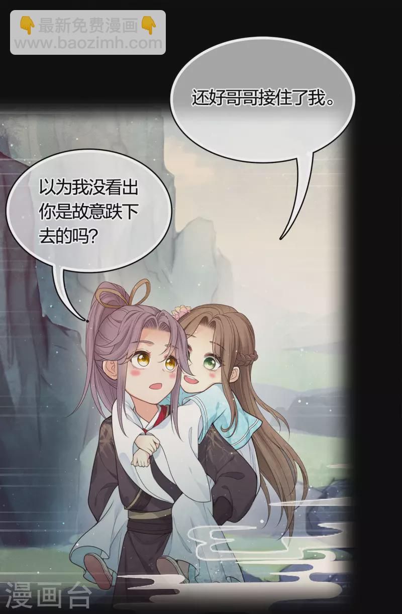 第39话 梦回-第45话