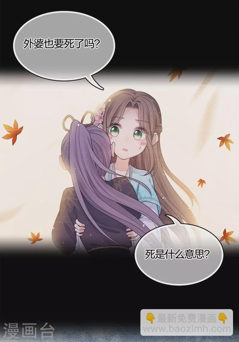 第39话 梦回-第45话