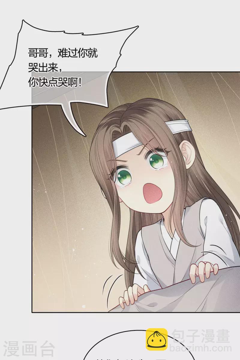 第39话 梦回-第45话