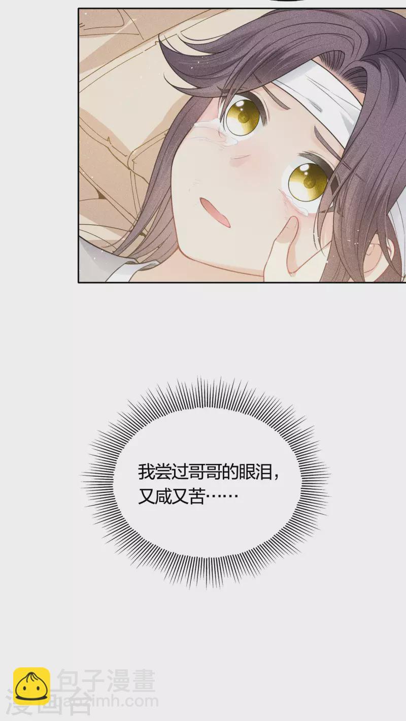 第39话 梦回-第45话
