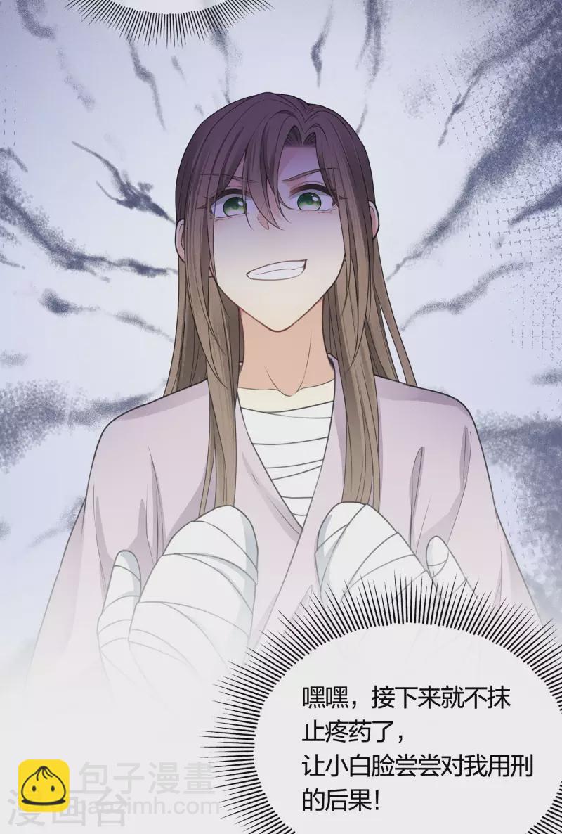 第41话 蛊虫-第47话
