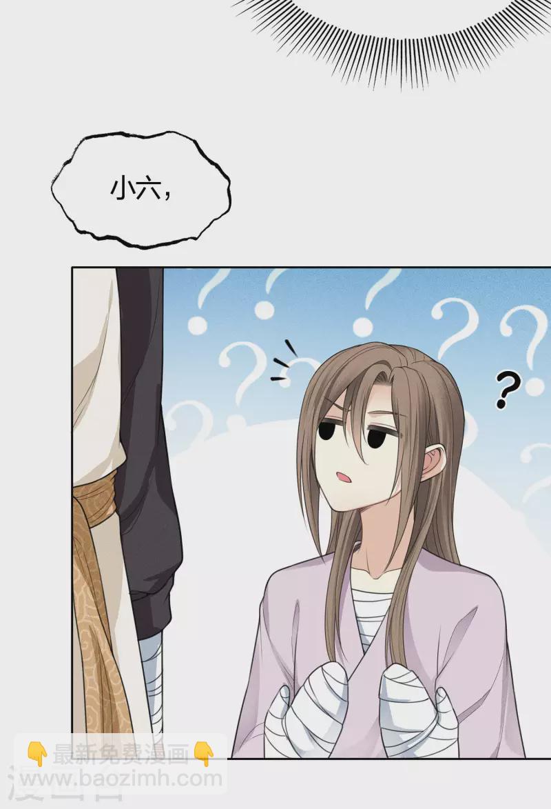 第41话 蛊虫-第47话