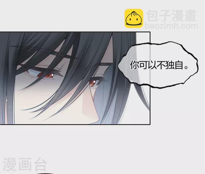 第41话 蛊虫-第47话