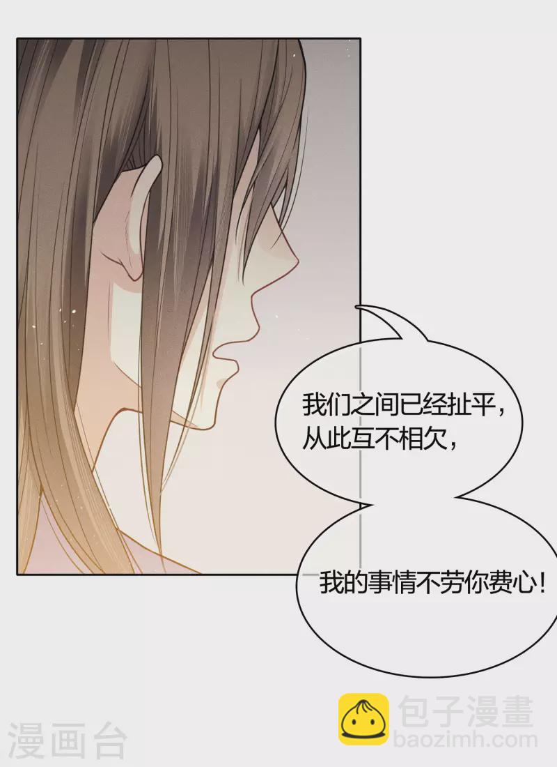 第41话 蛊虫-第47话