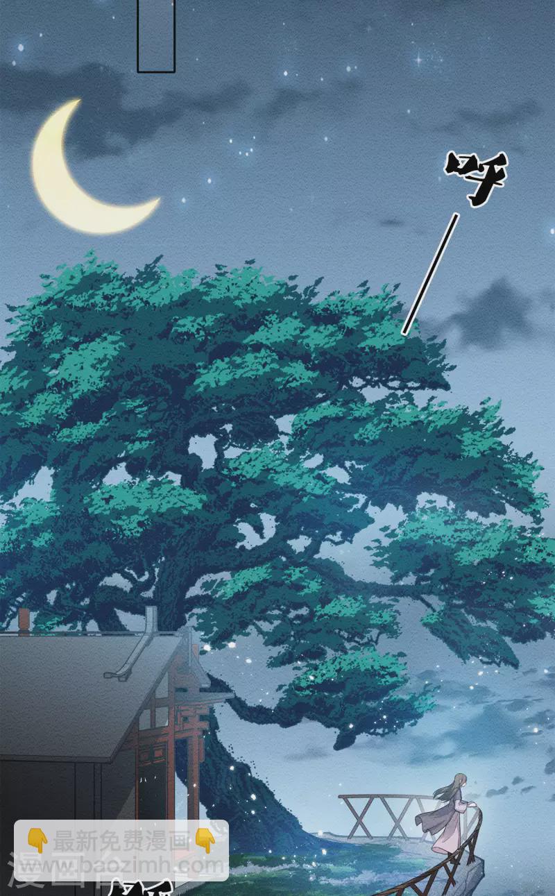 第41话 蛊虫-第47话