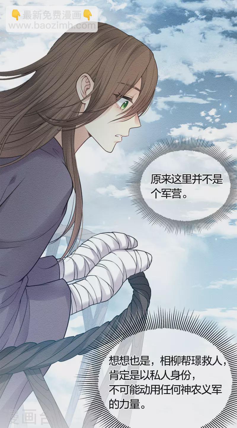第41话 蛊虫-第47话