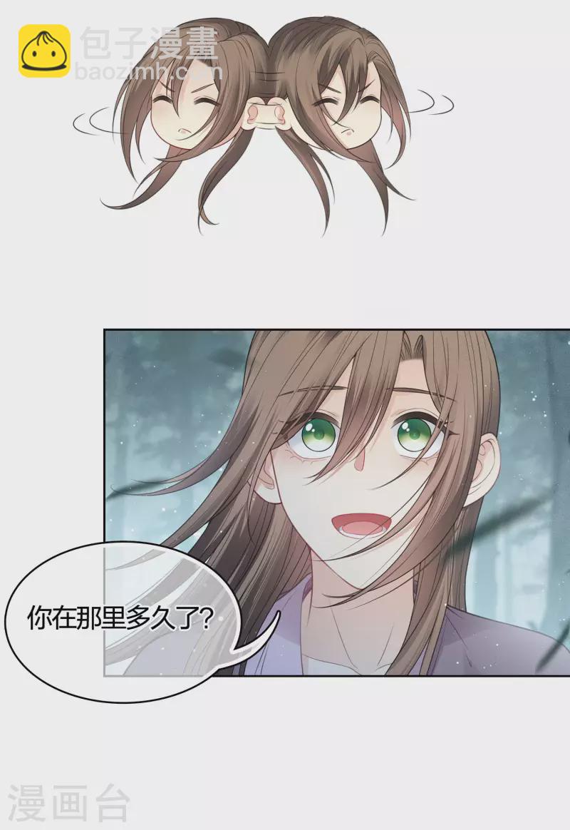 第41话 蛊虫-第47话