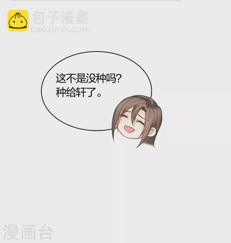 第41话 蛊虫-第47话