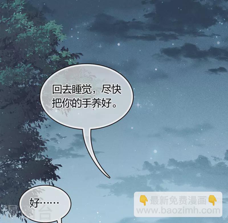 第41话 蛊虫-第47话