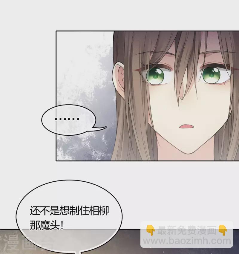 第41话 蛊虫-第47话
