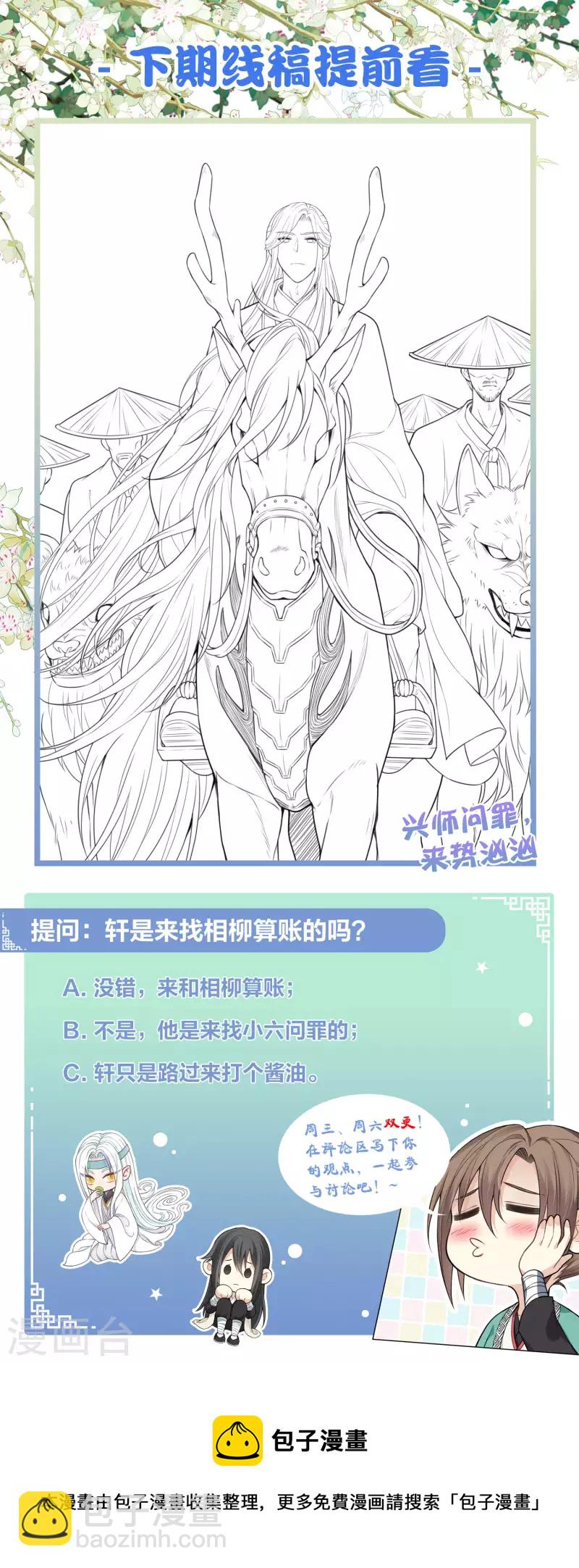 第41话 蛊虫-第47话