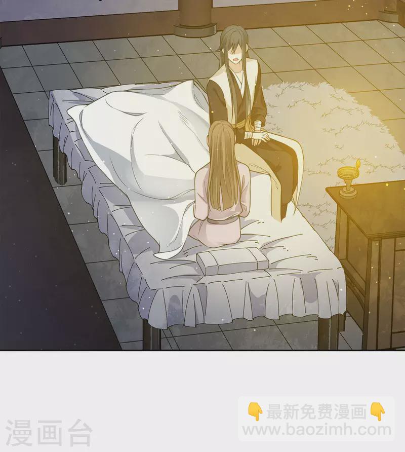 第41话 蛊虫-第47话