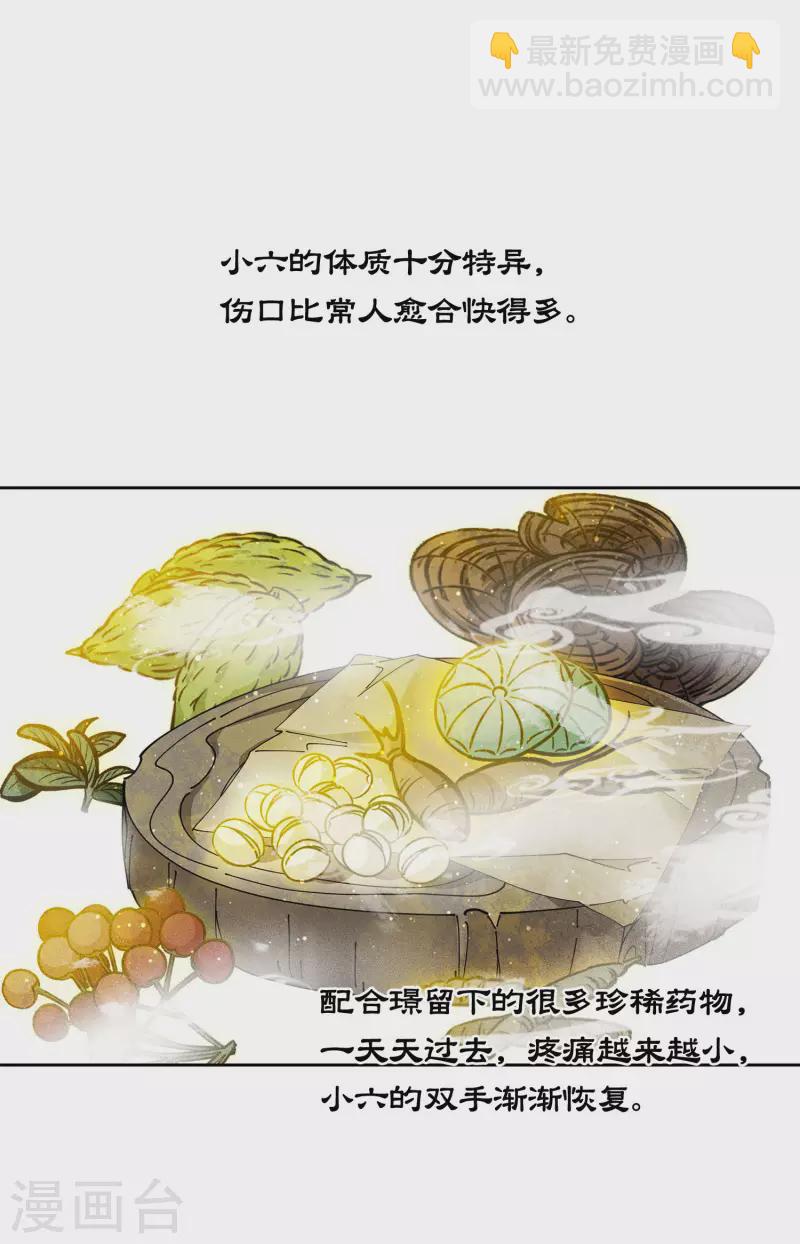第42话 杀机-第49话