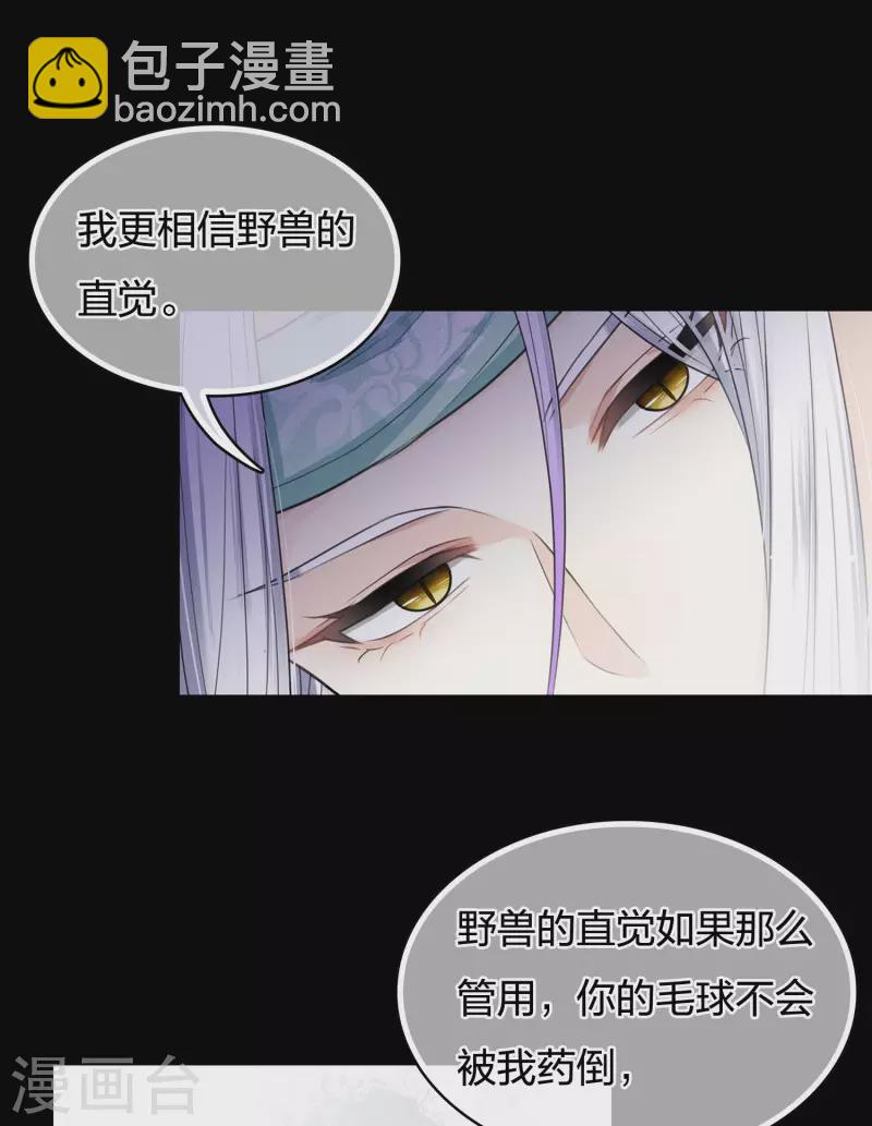 第45话 真身-第53话