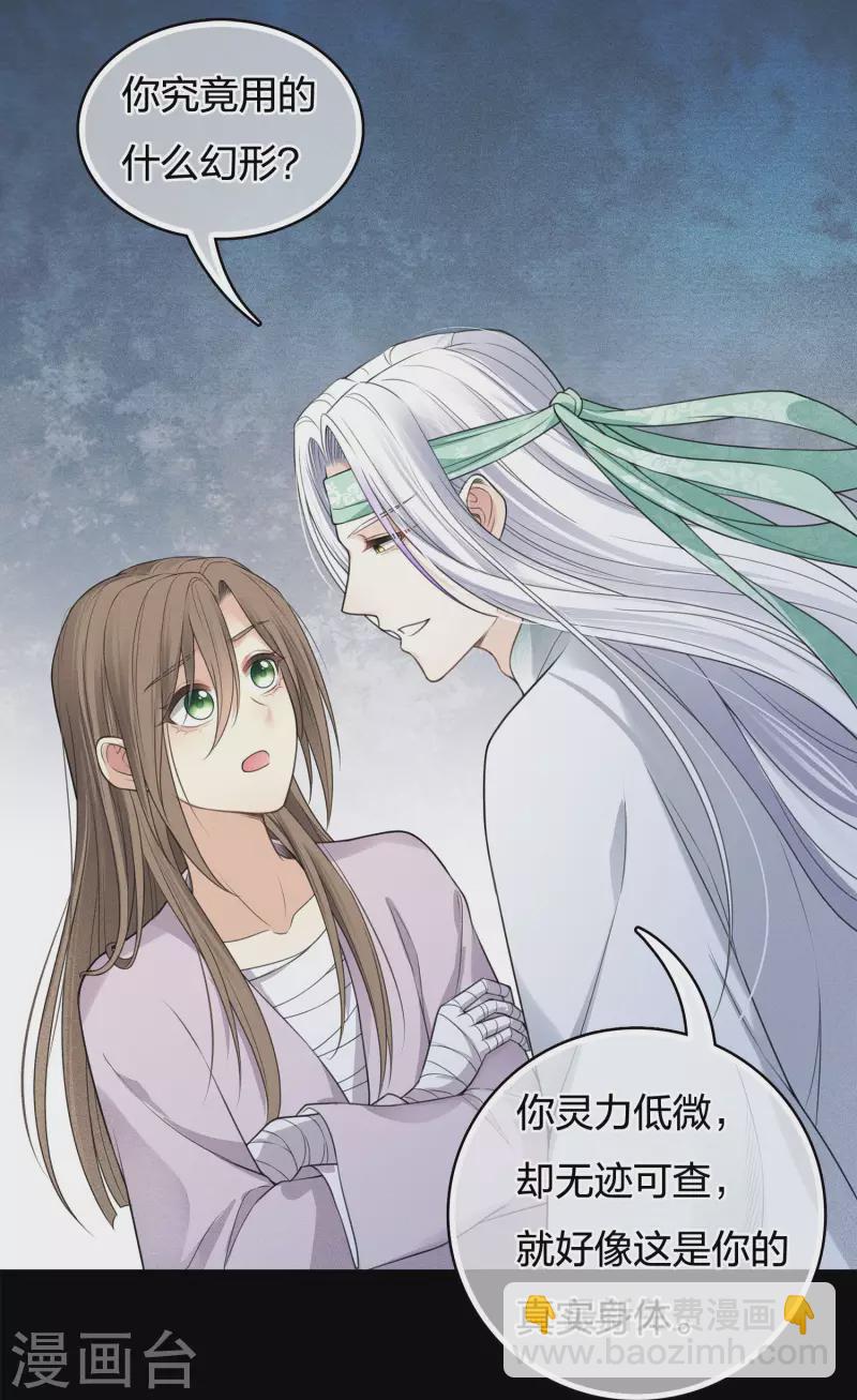 第45话 真身-第53话