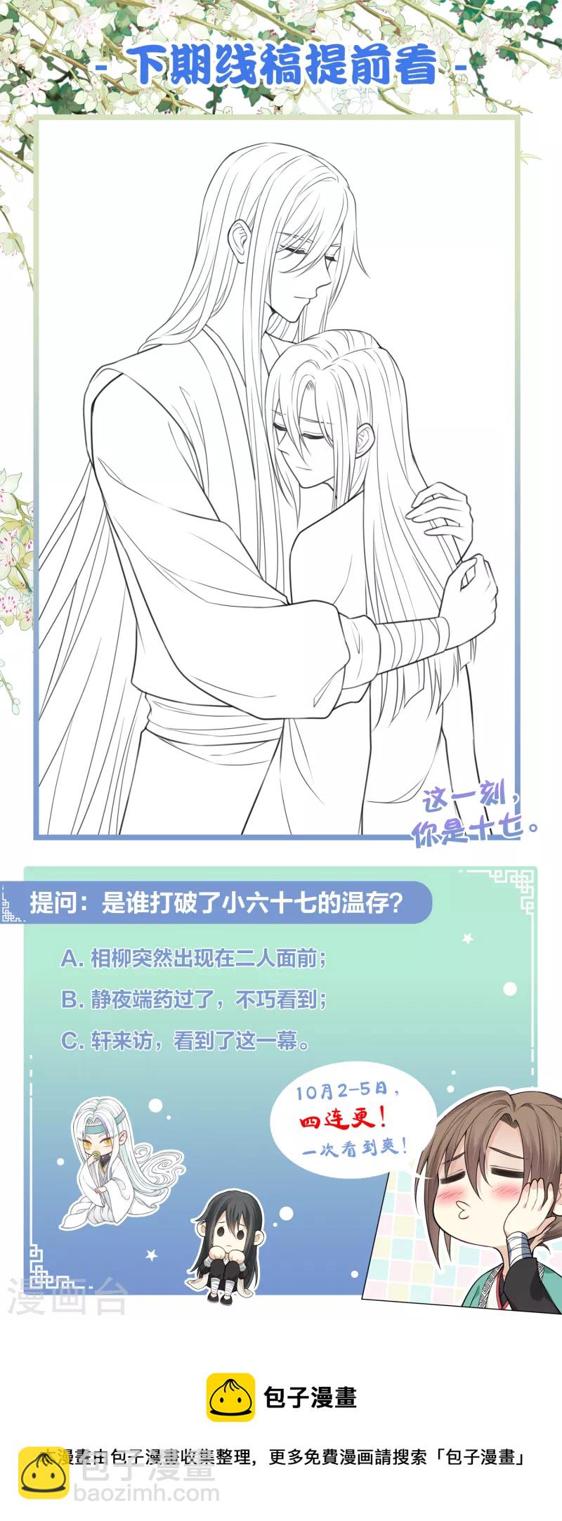 第45话 真身-第53话