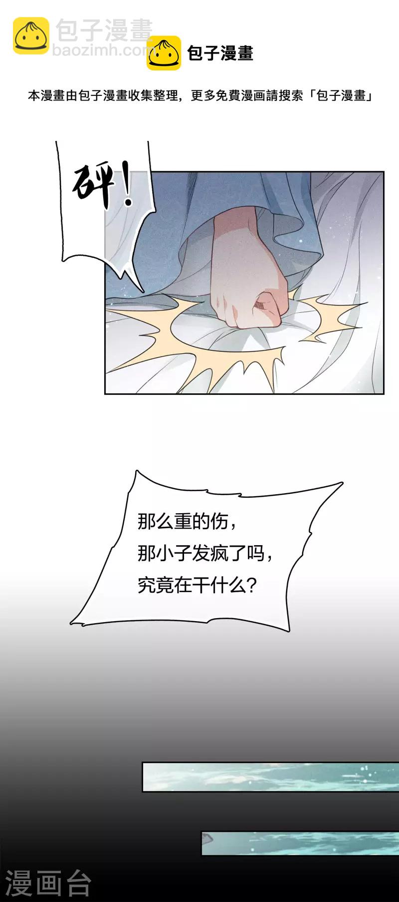 第45话 真身-第53话