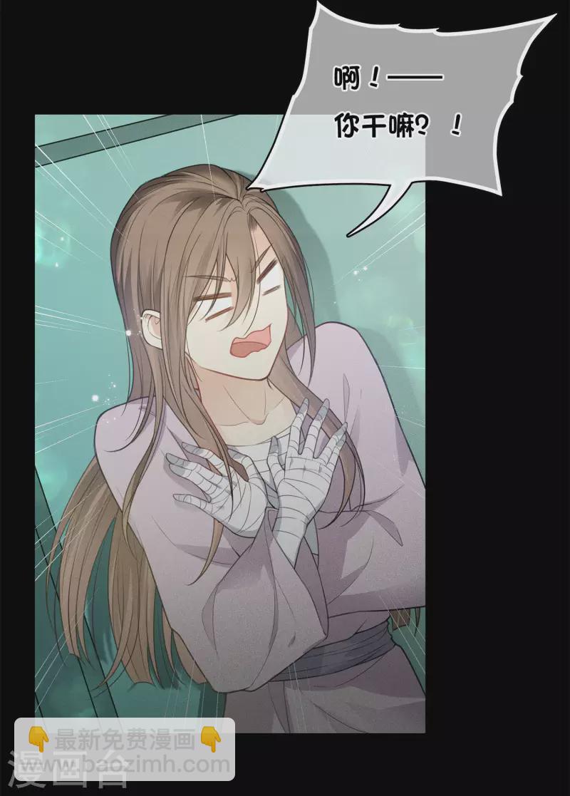 第45话 真身-第53话
