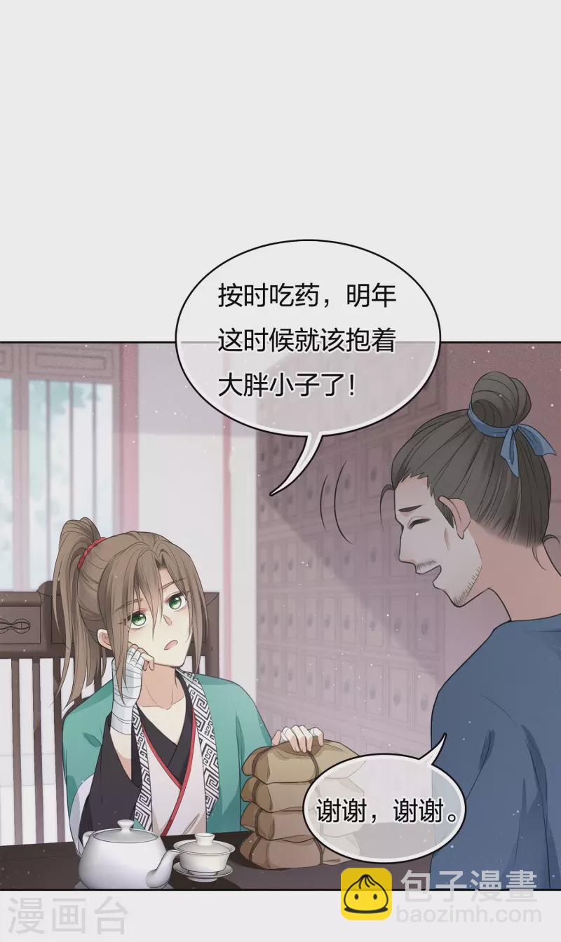 第47话 约定-第55话