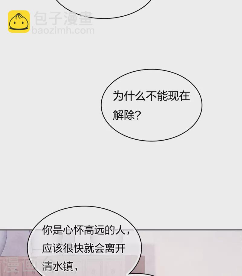 第47话 约定-第55话