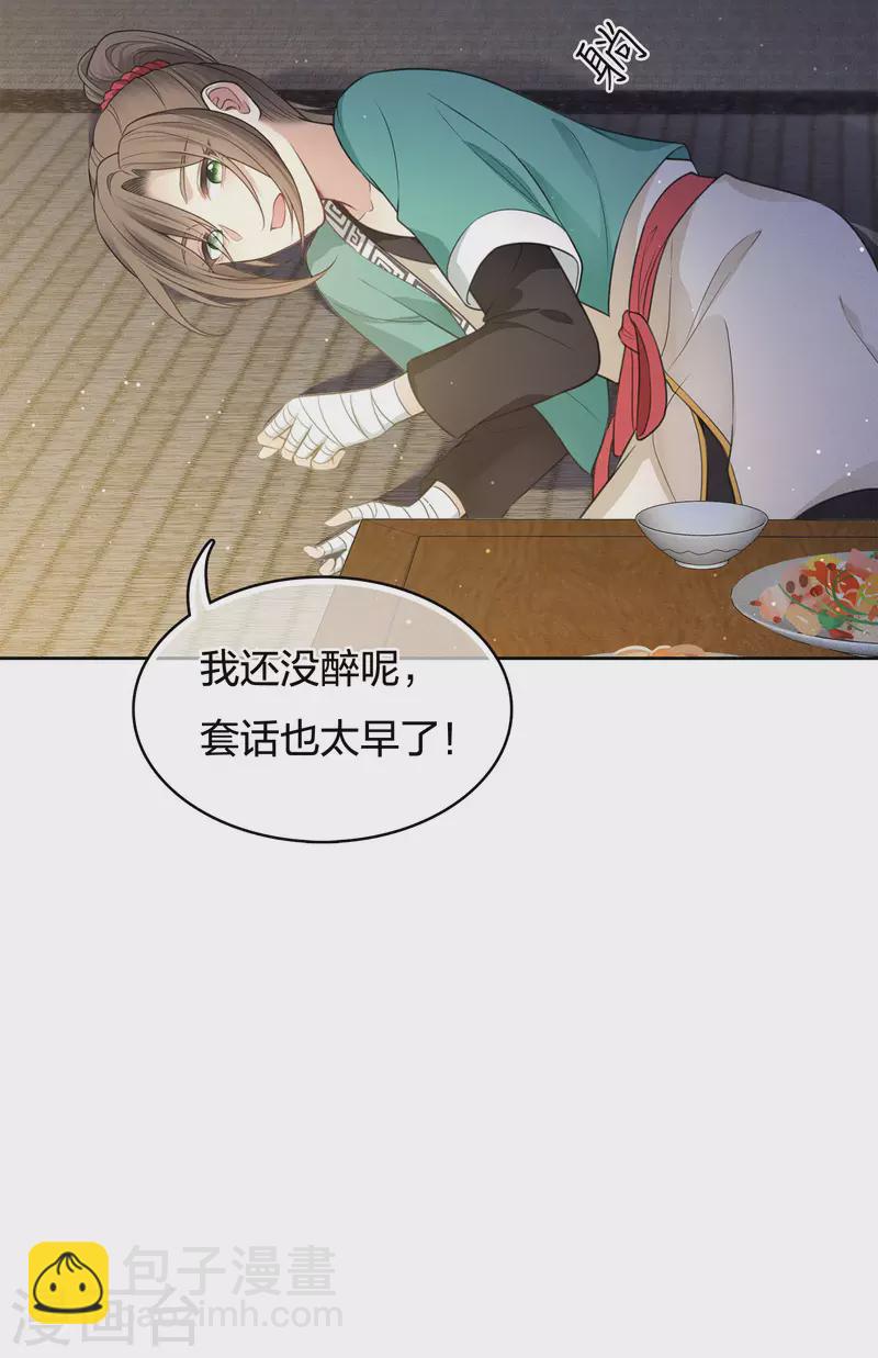 第49话 饮酌-第57话