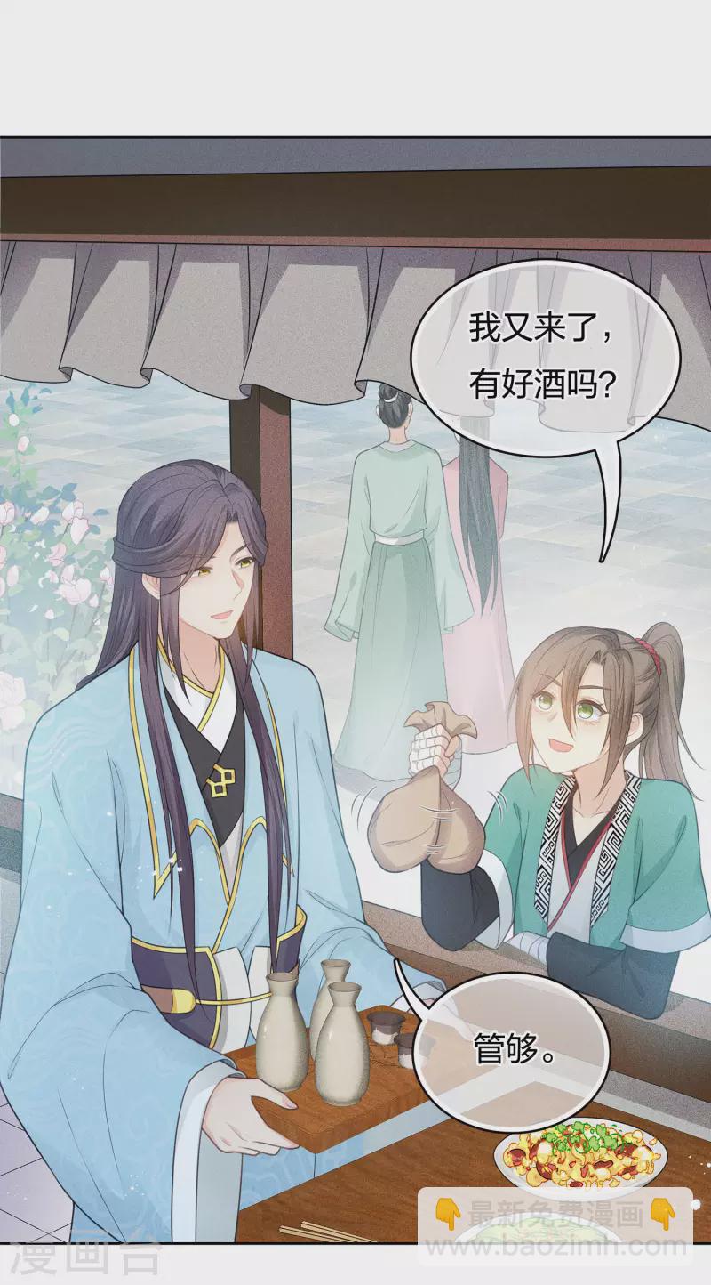 第49话 饮酌-第57话