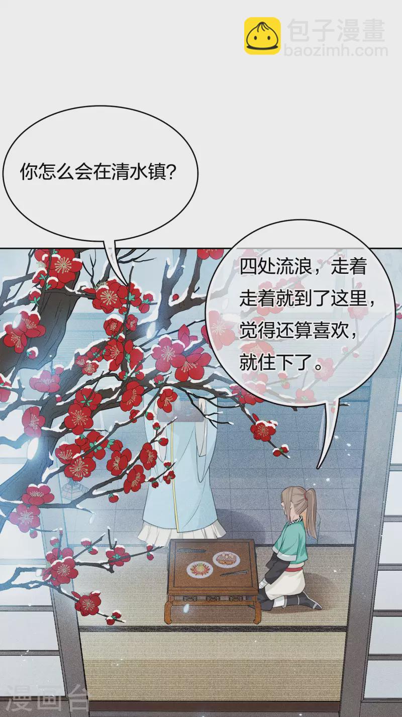 第49话 饮酌-第57话