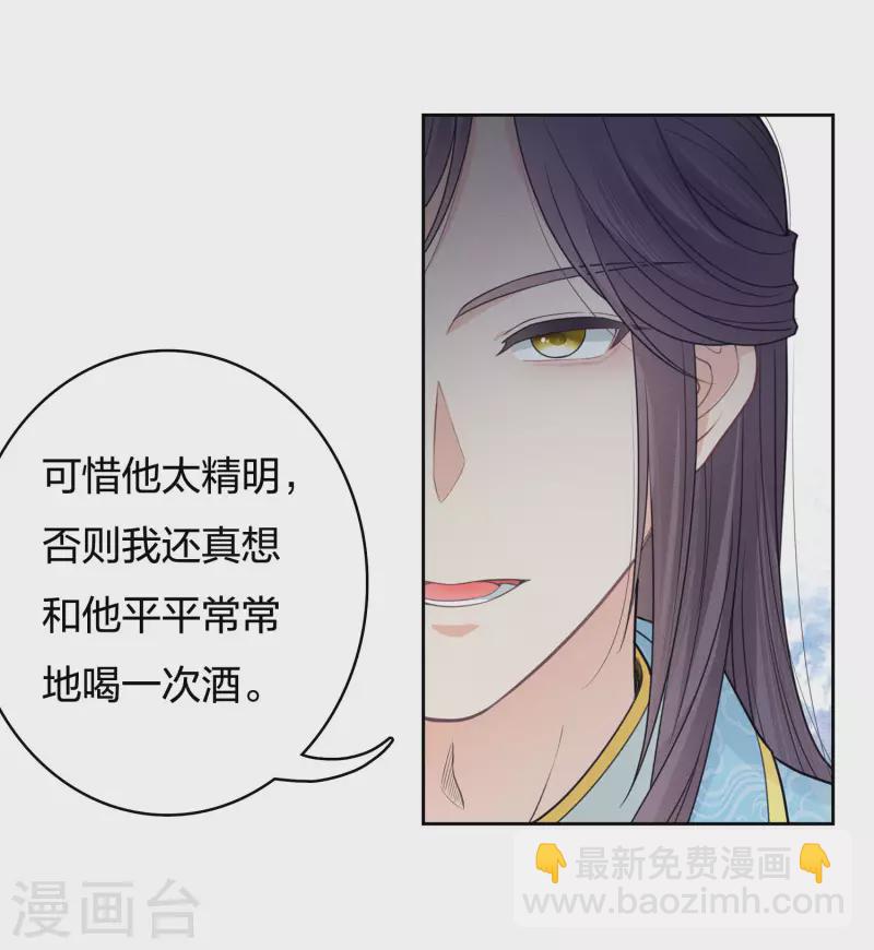 第49话 饮酌-第57话