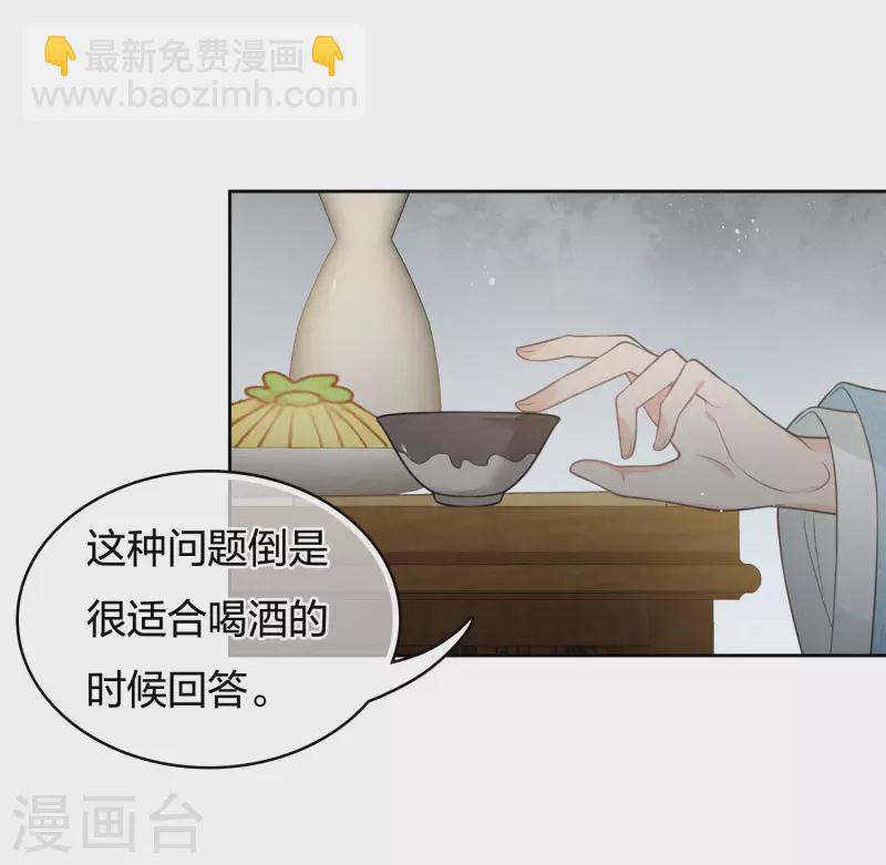 第49话 饮酌-第57话