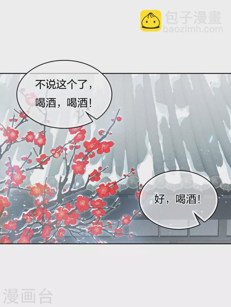第49话 饮酌-第57话