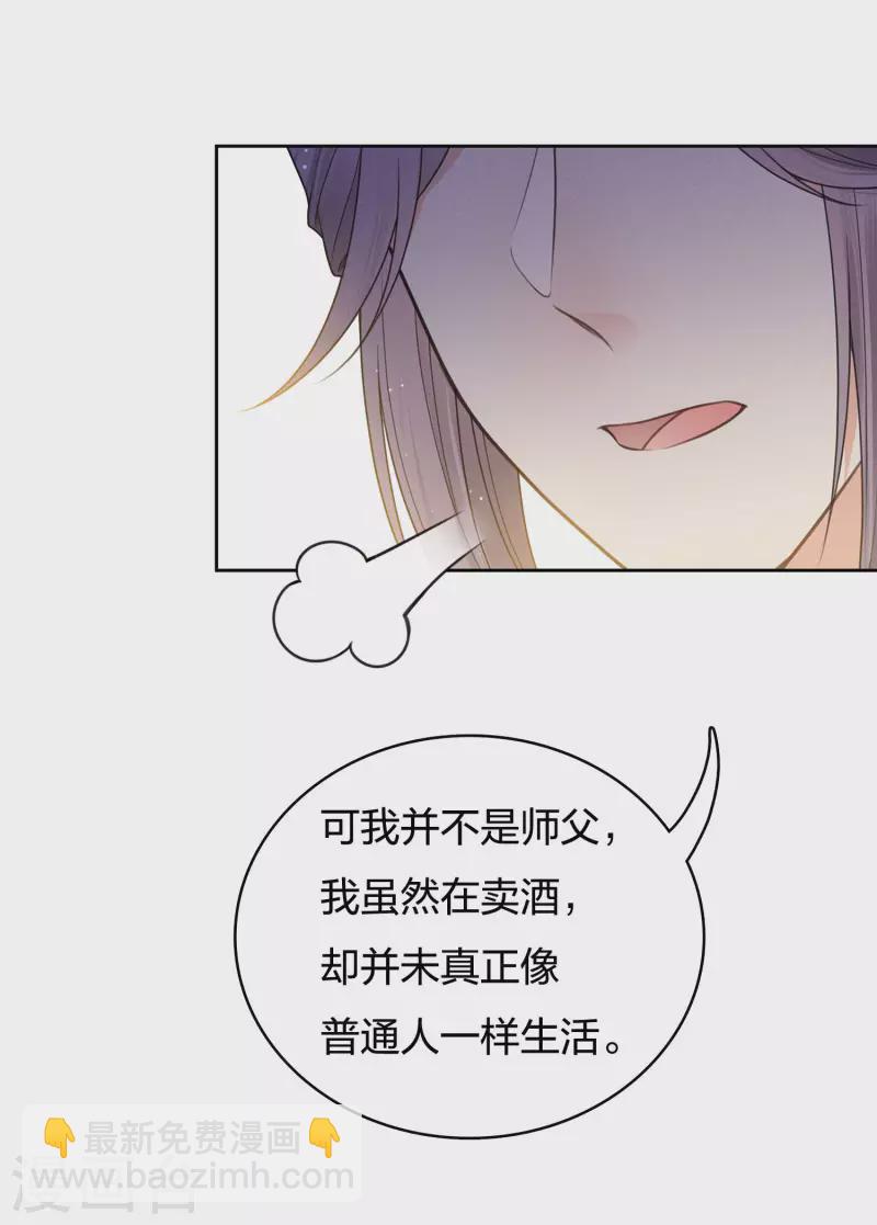 第49话 饮酌-第57话