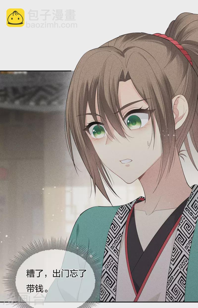 第50话 对弈-第59话