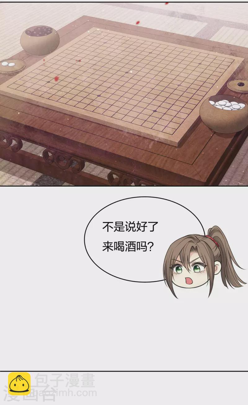 第50话 对弈-第59话